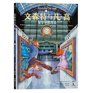 Seller image for And Vincent van gogh: the moon in the sky(Chinese Edition) for sale by liu xing