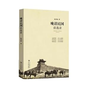 Bild des Verkufers fr The Late Qing Dynasty and the Republic of China(Chinese Edition) zum Verkauf von liu xing