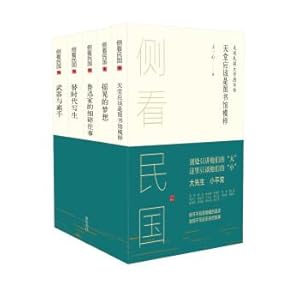 Immagine del venditore per Side view of the republic of China (suit all 5 copies)(Chinese Edition) venduto da liu xing