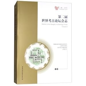 Imagen del vendedor de The second session of the world archaeological forum. China (series 2 Shanghai 2015 Chinese version)(Chinese Edition) a la venta por liu xing