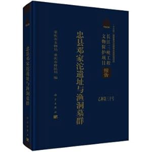 Immagine del venditore per Zhongxian deng home Tuo sites with yudong tombs(Chinese Edition) venduto da liu xing