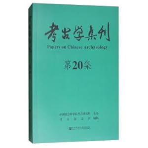 Imagen del vendedor de Archeology biology (20 sets).(Chinese Edition) a la venta por liu xing