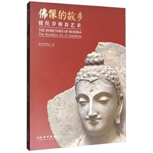 Imagen del vendedor de The Buddha's hometown: gandhara art of Buddhism(Chinese Edition) a la venta por liu xing