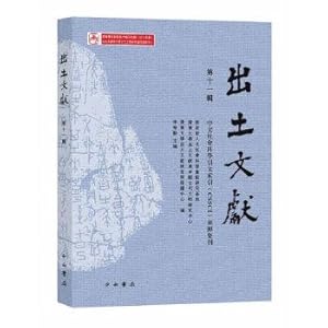 Imagen del vendedor de The unearthed literature (11)(Chinese Edition) a la venta por liu xing