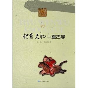 Imagen del vendedor de Sports cultural relics and archaeology(Chinese Edition) a la venta por liu xing