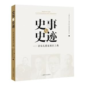 Image du vendeur pour Both Chinese and historic: sun Song Kong Chiang family in Shanghai(Chinese Edition) mis en vente par liu xing