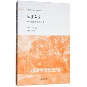 Immagine del venditore per Alumni events as gold: Vietnam memoirs(Chinese Edition) venduto da liu xing