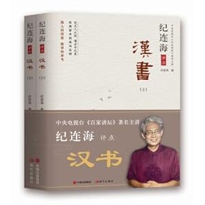 Immagine del venditore per JiLianHai on han (up. down)(Chinese Edition) venduto da liu xing