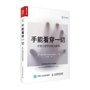 Seller image for Hand can see through all gestures to the forefront of psychology to explore(Chinese Edition) for sale by liu xing