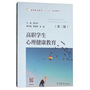 Imagen del vendedor de Higher vocational students' psychological health education of higher vocational education (second edition) much starker choices-and graver consequences-in planning materials(Chinese Edition) a la venta por liu xing