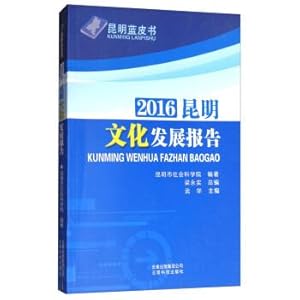 Imagen del vendedor de Blue book in kunming: kunming cultural development report 2016(Chinese Edition) a la venta por liu xing