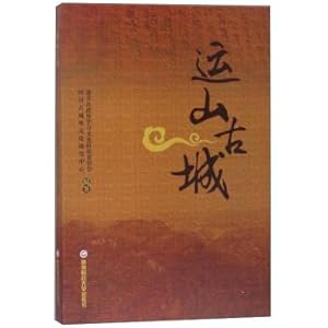 Image du vendeur pour Yun mountain city(Chinese Edition) mis en vente par liu xing