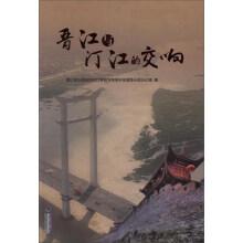 Immagine del venditore per Jinjiang symphony with ting(Chinese Edition) venduto da liu xing