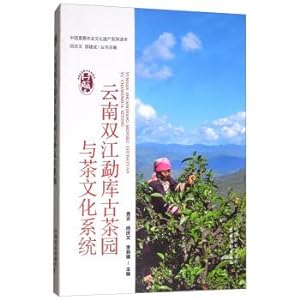 Immagine del venditore per Double river in yunnan province library ancient tea garden and tea culture system the important agricultural cultural heritage series reader(Chinese Edition) venduto da liu xing