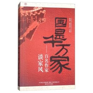 Imagen del vendedor de The State Is Ten Million Homes: One Hundred Writers Talk About Family Wind(Chinese Edition) a la venta por liu xing