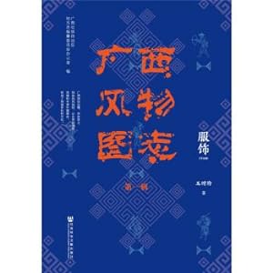 Imagen del vendedor de Guangxi custom disposition (first). clothing(Chinese Edition) a la venta por liu xing