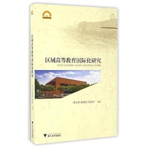 Imagen del vendedor de Regional higher education internationalization research(Chinese Edition) a la venta por liu xing