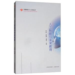 Seller image for Artificial intelligence and education in the future China education BBS series thirty people(Chinese Edition) for sale by liu xing