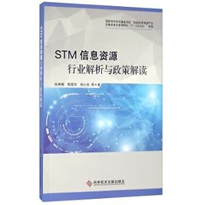 Seller image for Parsing and STM information resources industry policy interpretation(Chinese Edition) for sale by liu xing