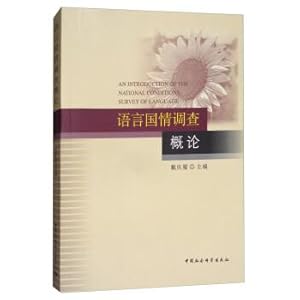 Immagine del venditore per Introduction to language situation investigation(Chinese Edition) venduto da liu xing