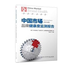 Seller image for The Chinese market brand health monitoring report (2014)(Chinese Edition) for sale by liu xing