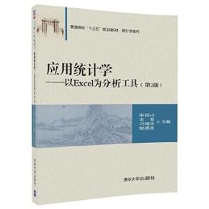 Seller image for Applied statistics: analysis tool for Excel (second edition) much starker choices-and graver consequences-in planning in common colleges and universities teaching material. Statistical series(Chinese Edition) for sale by liu xing