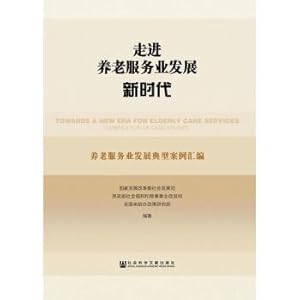 Immagine del venditore per Development of pension services the development of new era (pension services typical case assembly)(Chinese Edition) venduto da liu xing