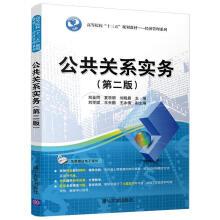 Image du vendeur pour Public relations practice (second edition) (the much starker choices-and graver consequences-in planning in colleges and universities teaching material - economic management series)(Chinese Edition) mis en vente par liu xing