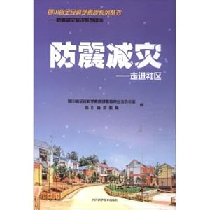 Seller image for Into the community mitigation of earthquake disasters(Chinese Edition) for sale by liu xing