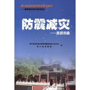 Seller image for Went into the temple of earthquake disasters(Chinese Edition) for sale by liu xing