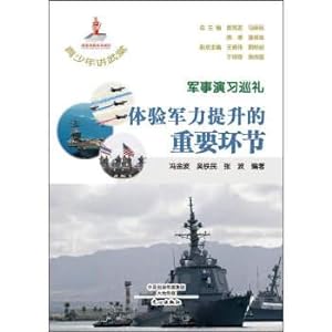 Imagen del vendedor de An important part of the military exercises. etc: experience's military buildup teenagers JiangWu hall(Chinese Edition) a la venta por liu xing