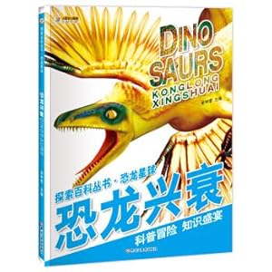 Seller image for Little clumsy bear great wisdom to explore encyclopedia series dinosaur planet: the rise and fall of dinosaurs(Chinese Edition) for sale by liu xing