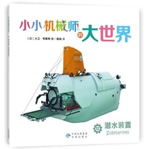 Seller image for Scuba diving in the great world 12 small mechanic device(Chinese Edition) for sale by liu xing