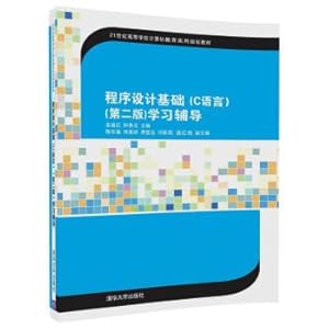 Immagine del venditore per Program design basis (C) (second edition) (21st century college computer education practical teaching material of planning)(Chinese Edition) venduto da liu xing