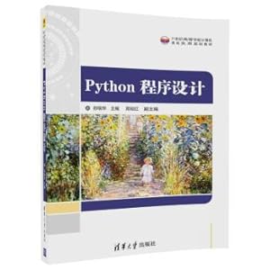 Imagen del vendedor de A Python program design (21st century institutions of higher learning basic computer practical teaching material of planning)(Chinese Edition) a la venta por liu xing