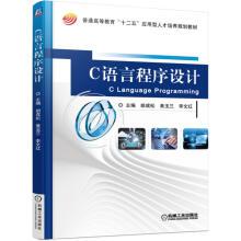 Seller image for C language programming(Chinese Edition) for sale by liu xing