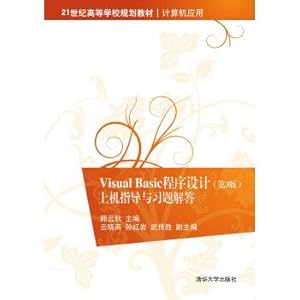 Seller image for Visual Basic programming. 3rd edition computer guidance and problem solutions in the 21st century. colleges and universities for teaching computer applications(Chinese Edition) for sale by liu xing