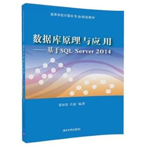 Imagen del vendedor de Database principles and applications: based on SQL Server 2014 institutions of higher learning for teaching computer science(Chinese Edition) a la venta por liu xing