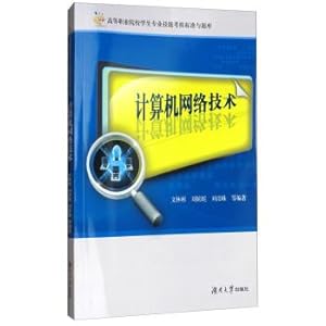 Seller image for Computer network technology in higher vocational colleges students professional skills appraisal standards and question bank(Chinese Edition) for sale by liu xing