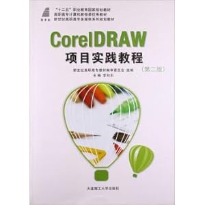 Immagine del venditore per CorelDRAW project practice course (second edition disc)(Chinese Edition) venduto da liu xing