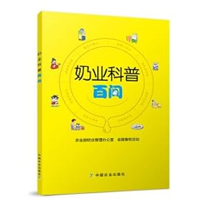 Imagen del vendedor de Ask the dairy science(Chinese Edition) a la venta por liu xing