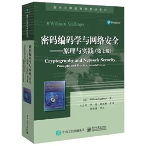 Seller image for Password encoding principle and network security. and practice (seventh edition)(Chinese Edition) for sale by liu xing