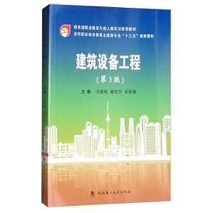 Immagine del venditore per Construction equipment project (3rd edition) of higher vocational and technical education much starker choices-and graver consequences-in for teaching of civil engineering(Chinese Edition) venduto da liu xing