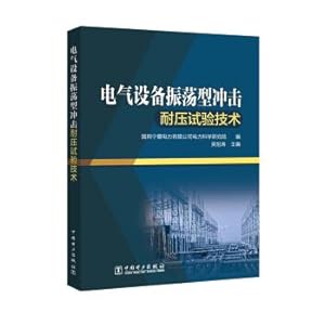 Immagine del venditore per Electrical equipment mode impact pressure testing technology(Chinese Edition) venduto da liu xing