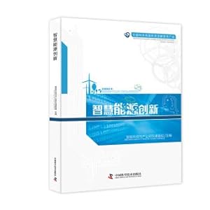 Immagine del venditore per Wisdom energy innovation(Chinese Edition) venduto da liu xing