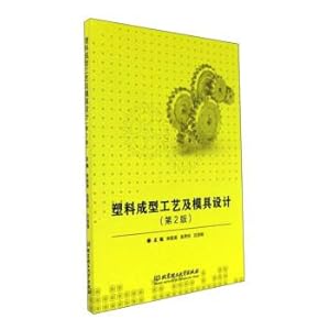 Image du vendeur pour Plastic forming technology and die design (second edition)(Chinese Edition) mis en vente par liu xing