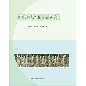 Seller image for China asparagus industry development research(Chinese Edition) for sale by liu xing