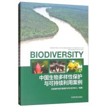 Immagine del venditore per China biodiversity conservation and sustainable use cases(Chinese Edition) venduto da liu xing