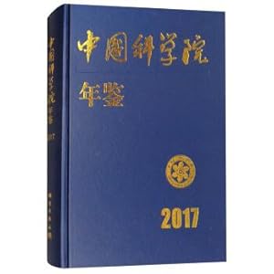 Seller image for Chinese academy of sciences yearbook 2017(Chinese Edition) for sale by liu xing