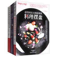 Imagen del vendedor de Sushi Dish Code (Set of 3 volumes)(Chinese Edition) a la venta por liu xing